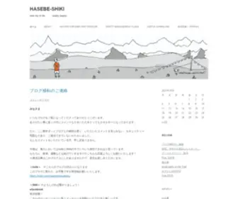 Hasebemasakazu.com(長谷部雅一) Screenshot