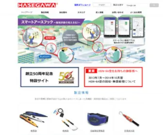 Hasegawa-Elec.co.jp(検電器) Screenshot