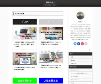 Hasegawa-Zemi.com(ホーム) Screenshot