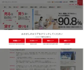 Haseko-Chukai.com(首都圏) Screenshot