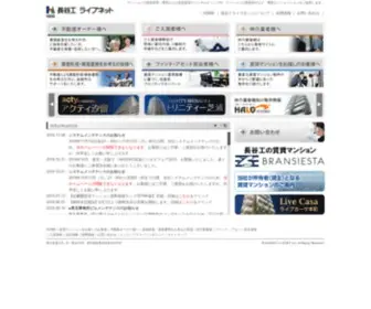 Haseko-HLN.co.jp(株式会社長谷工ライブネット) Screenshot