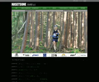 Hasetsune.com(ハセツネ（長谷川恒男）カップ) Screenshot