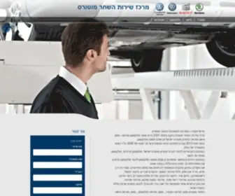 Hashachar.co.il(מרכז השחר מוטורס) Screenshot