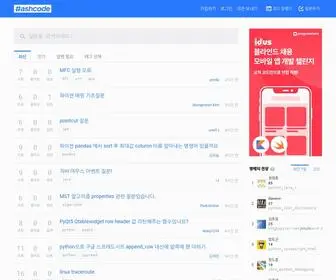 Hashcode.co.kr(개발자) Screenshot