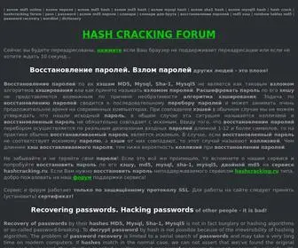 Hashcracking.ru(взлом md5 онлайн) Screenshot