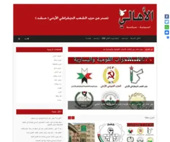 HasHD-Ahali.org.jo(الأهالي) Screenshot