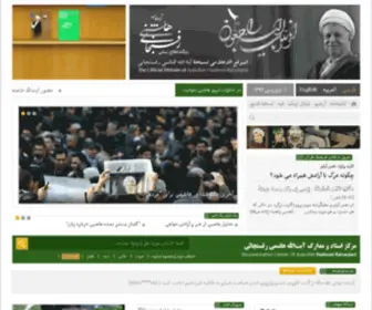 Hashemirafsanjani.ir(پایگاه) Screenshot