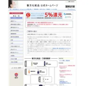 Hashikata.com(化粧品) Screenshot