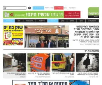 Hashikma-Batyam.co.il(השקמה בת ים) Screenshot