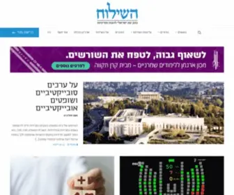 Hashiloach.org.il(השילוח) Screenshot