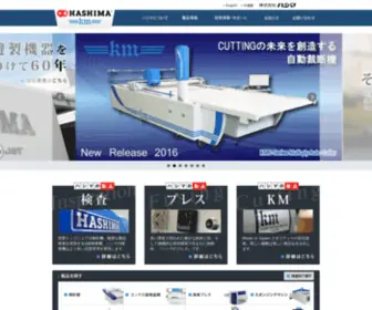 Hashima.co.jp(ハシマ) Screenshot