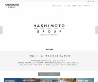 Hashimoto-G.co.jp(滋賀県) Screenshot