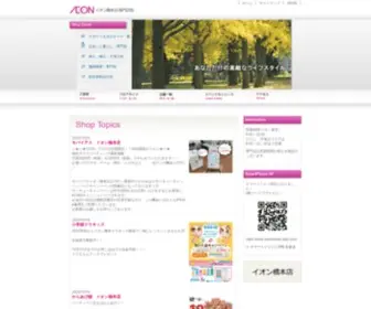 Hashimoto-Saty.com(イオン橋本店) Screenshot