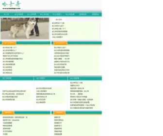 Hashiqi.com(域名售卖) Screenshot