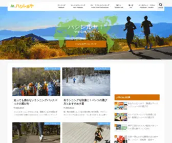 Hashireruya.com(ランニング) Screenshot