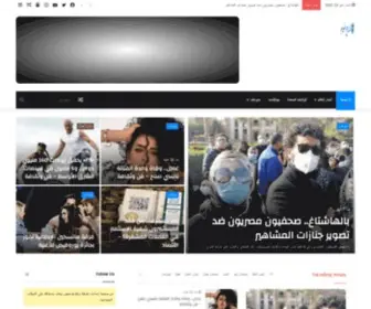 Hashtagelyoum.com(هاشتاج اليوم) Screenshot