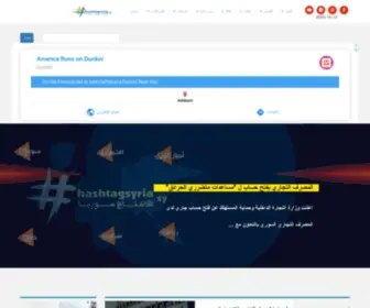 Hashtagsyria.com(هاشتاغ سوريا) Screenshot