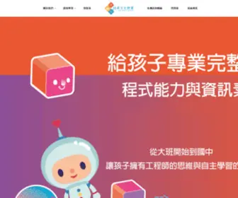 Hashteacher.com(程式設計) Screenshot