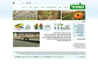Hashtil.com(משתלת השתיל תדהר) Screenshot