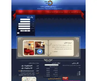 Hashtominsetare.com(رزرو) Screenshot