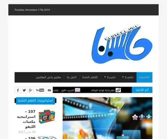 Hasibna.com(حاسبنــا الرئيسية) Screenshot