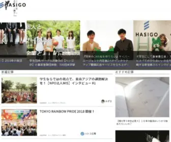Hasigo.co.jp(Hasigo) Screenshot