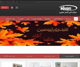 Hasin-CO.ir(Hasin CO) Screenshot