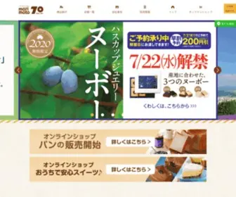 Haskapp.co.jp(もりもと) Screenshot