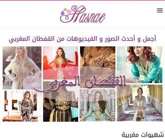 Hasnae.com(حسناء) Screenshot