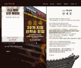 Hasolfnb.co.kr(Hasolfnb) Screenshot