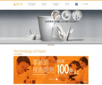 Hasoltd.com(Haso Ltd) Screenshot