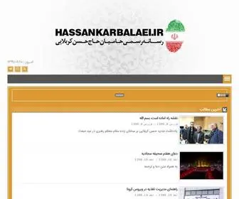 Hassankarbalaei.ir(حسن) Screenshot