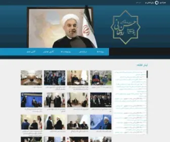 Hassanrouhani.com(وب سایت حسن روحانی) Screenshot