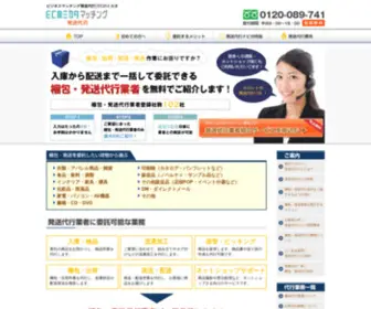 Hassodaikonavi.com(発送代行) Screenshot