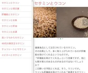 Hastanedergisi.com(セサミンとウコン) Screenshot