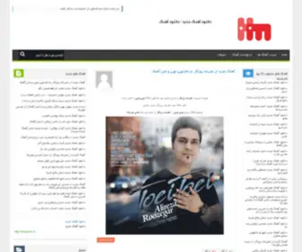 Hastimusic.ir(دانلود آهنگ جدید) Screenshot