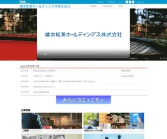 Hat-HD.co.jp(橋本総業ホールディングス株式会社) Screenshot