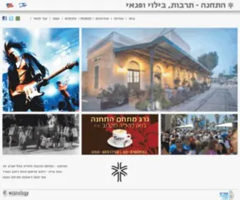 Hatachana.co.il(התחנה) Screenshot