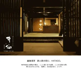 Hatago-Isen.jp(Ryugonでは雪国の文化や日常を感じていただける新たな過ごし方（プラン）) Screenshot