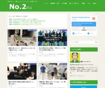 Hataraku-Ikiru.com(中古ドメインオークション) Screenshot