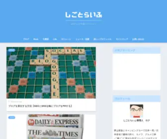 Hataraku123.com(“稼ぐ”と”幸せな生活”ということをテーマに、こ) Screenshot