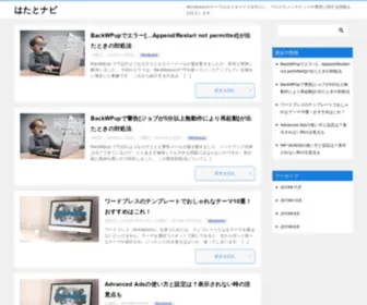 Hatato.com(Wordpressやテーマ) Screenshot