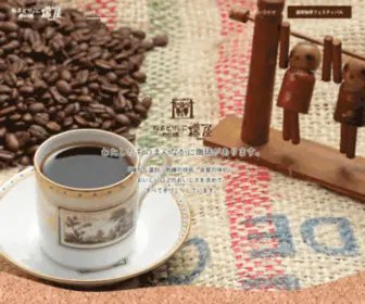 Hatayacoffee.com(「わたしたち) Screenshot