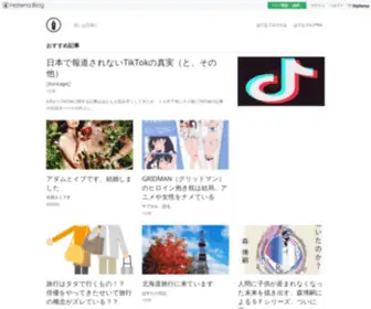 Hateblo.net(Hateblo) Screenshot