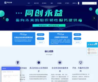 Hatech.com.cn(同创永益) Screenshot