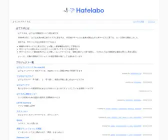 Hatelabo.jp(Hatelabo（はてラボ）) Screenshot