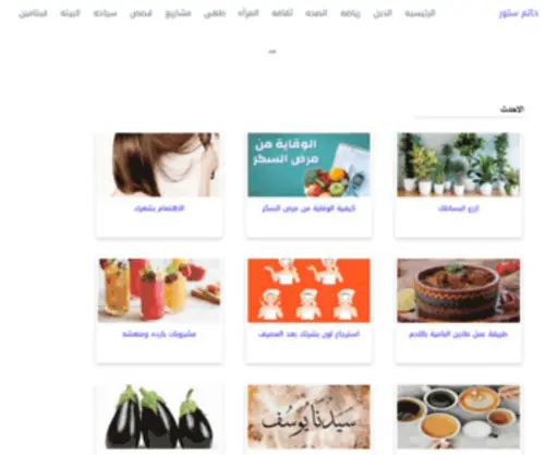 Hatemstore.com(حاتم ستور) Screenshot