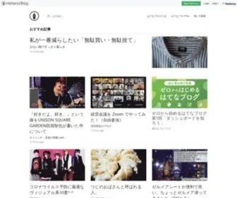 Hatenablog.jp(Hatena Blog) Screenshot