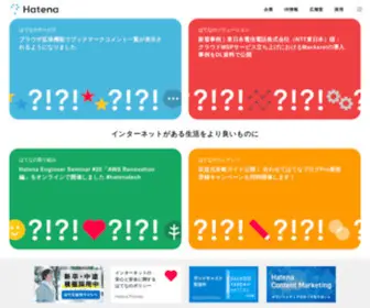 Hatena.co.jp(はてなブログ、はてなブックマークなどを運営する株式会社はてな) Screenshot