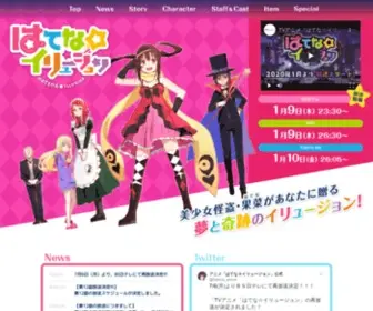 Hatenaillusion-Anime.com(はてな) Screenshot